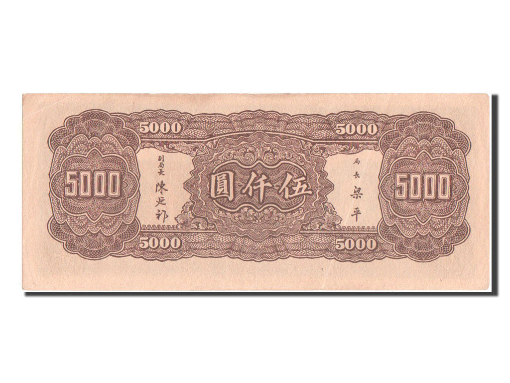 Banknote, China, 5000 Yüan, 1945, AU(50-53)
