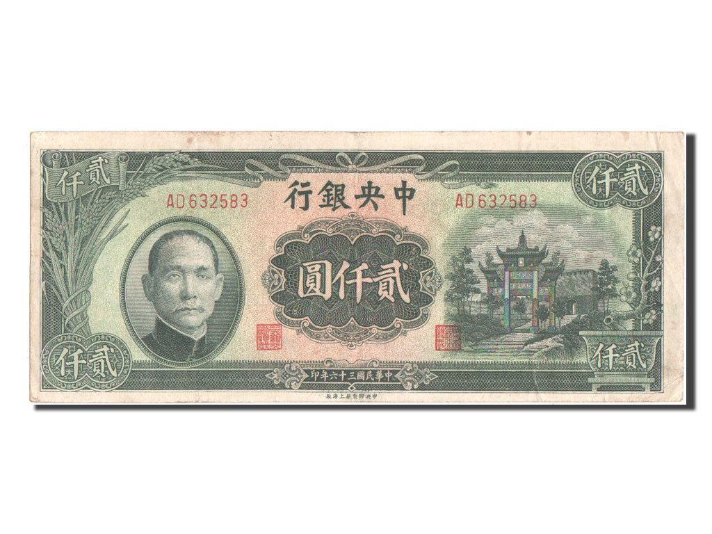 China, 2000 Yüan, 1947, KM #308, VF(20-25), AD632583