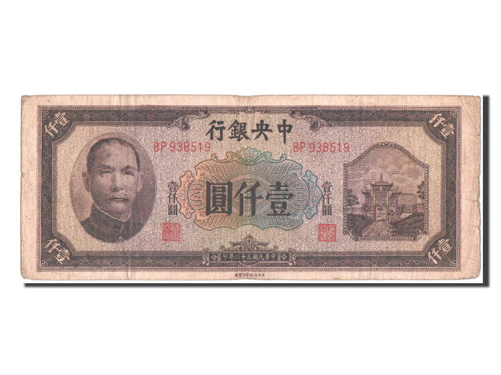 China, 1000 Yüan, 1944, KM #268a, VF(30-35), BP938519