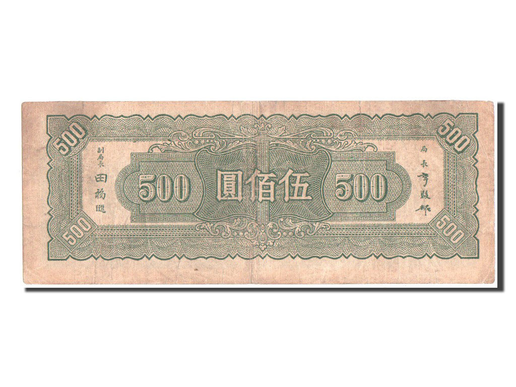 Billet, Chine, 500 Yüan, 1945, B+