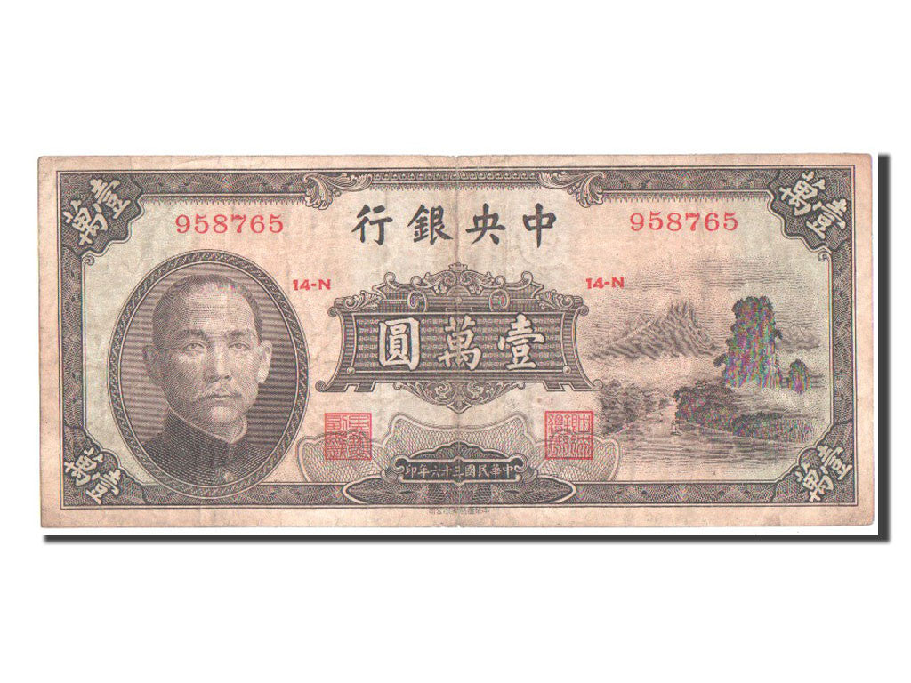 Banconote, Cina, 10,000 Yüan, 1947, MB