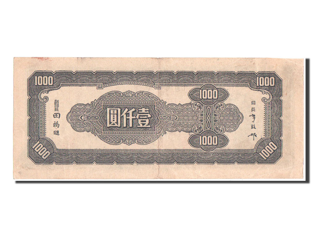 China, 1000 Yüan, 1945, KM #295, EF(40-45), BH057980