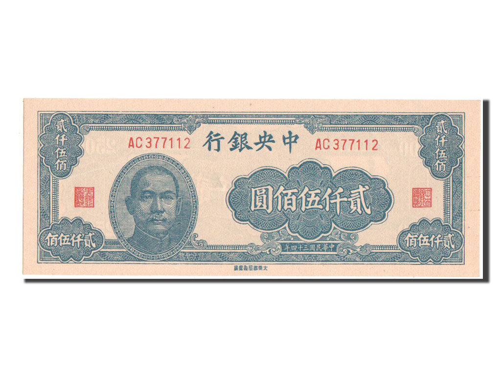 China, 2500 Yüan, 1945, KM #303, UNC(64), AC377112