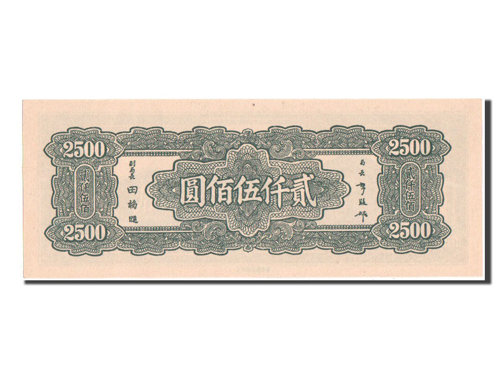 China, 2500 Yüan, 1945, KM #303, UNC(64), AC377112