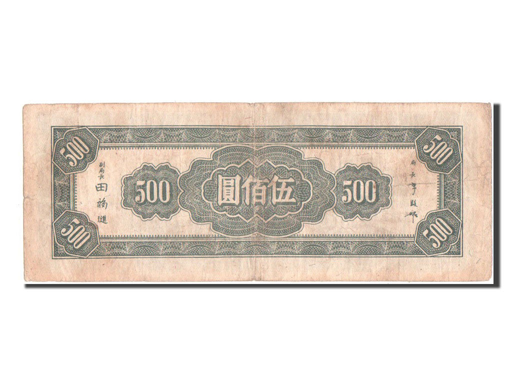 Billete, 500 Yüan, 1945, China, BC+