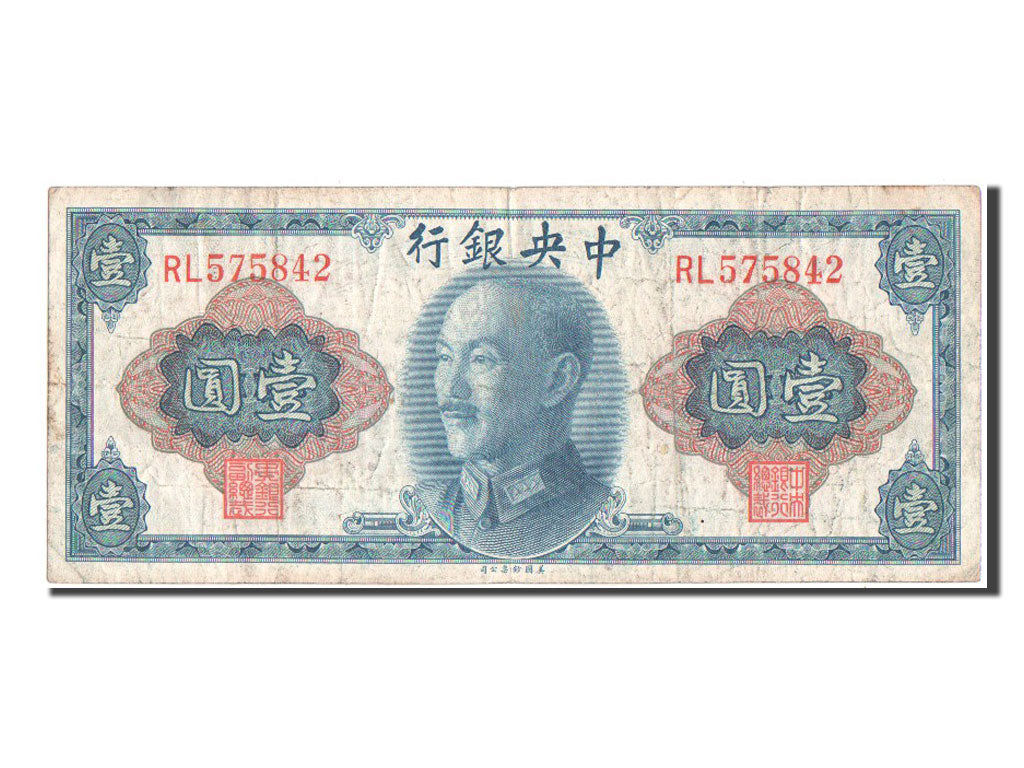 China, 1 Yüan, 1945, KM #387, VF(20-25), RL575842
