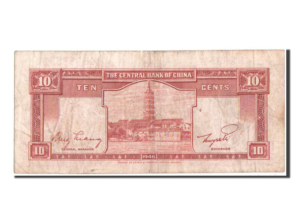 China, 10 Cents, 1946, KM #395, EF(40-45), 4B969521
