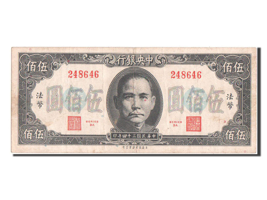 China, 500 Yüan, 1945, KM #283a, EF(40-45), 3A248646