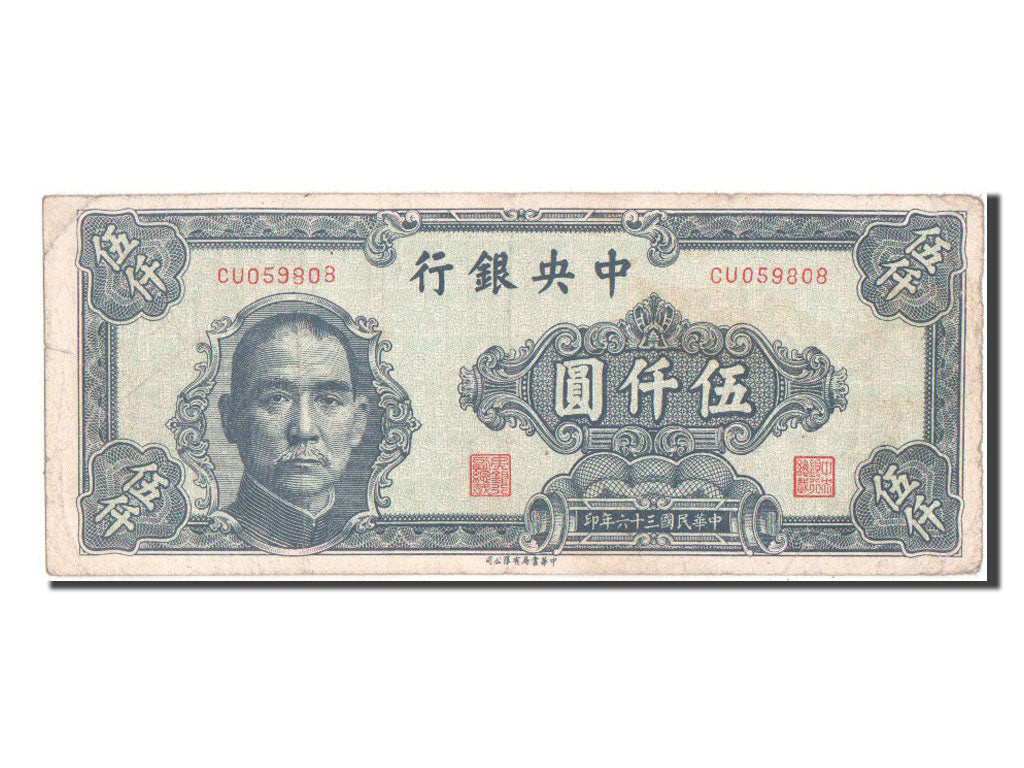 China, 5000 Yüan, 1947, KM #309, VF(30-35), CU059808