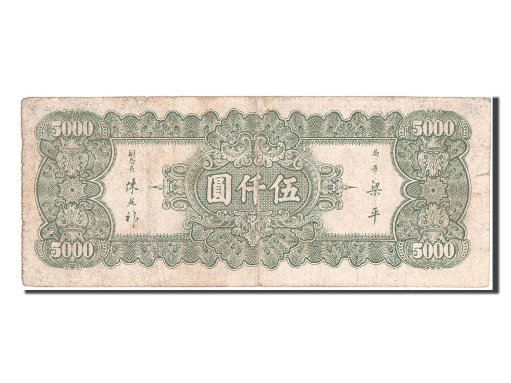 China, 5000 Yüan, 1947, KM #309, VF(30-35), CU059808