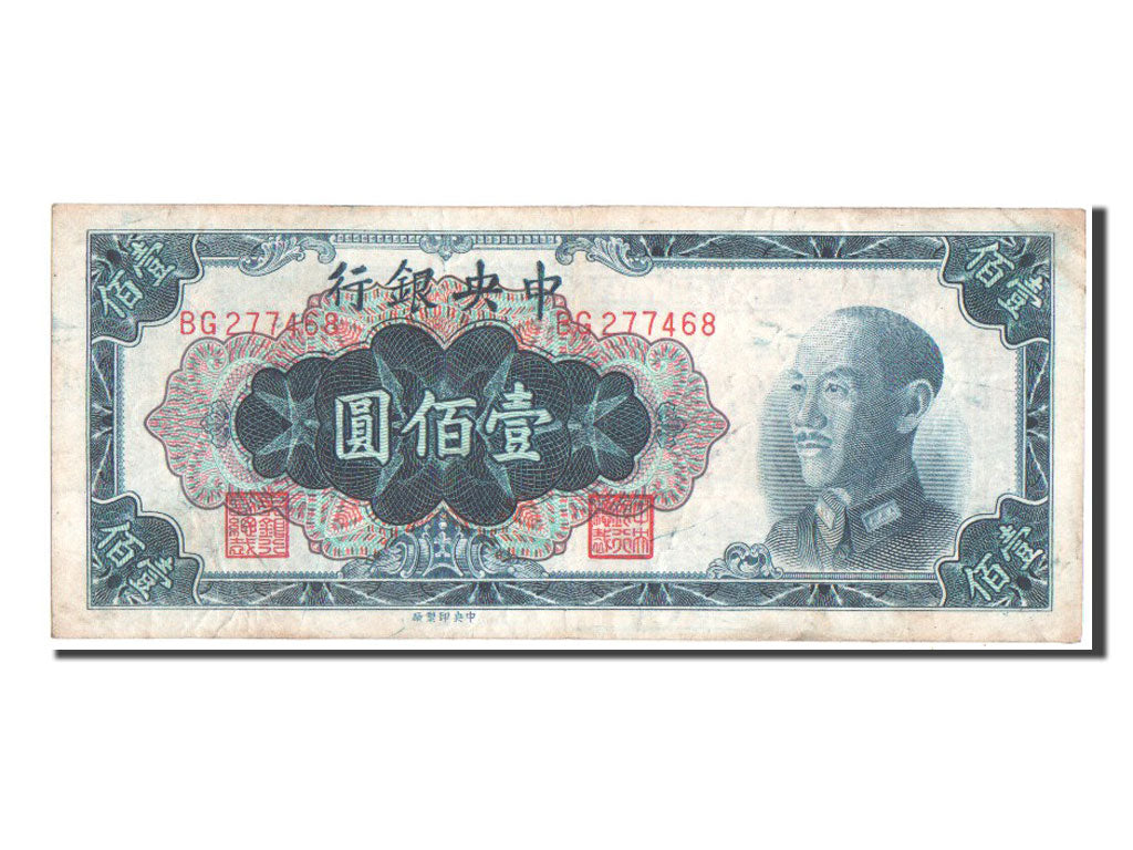 China, 100 Yüan, 1948, KM #407, VF(30-35), BG277468