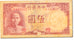 Billet, Chine, 5 Yüan, 1941, TTB