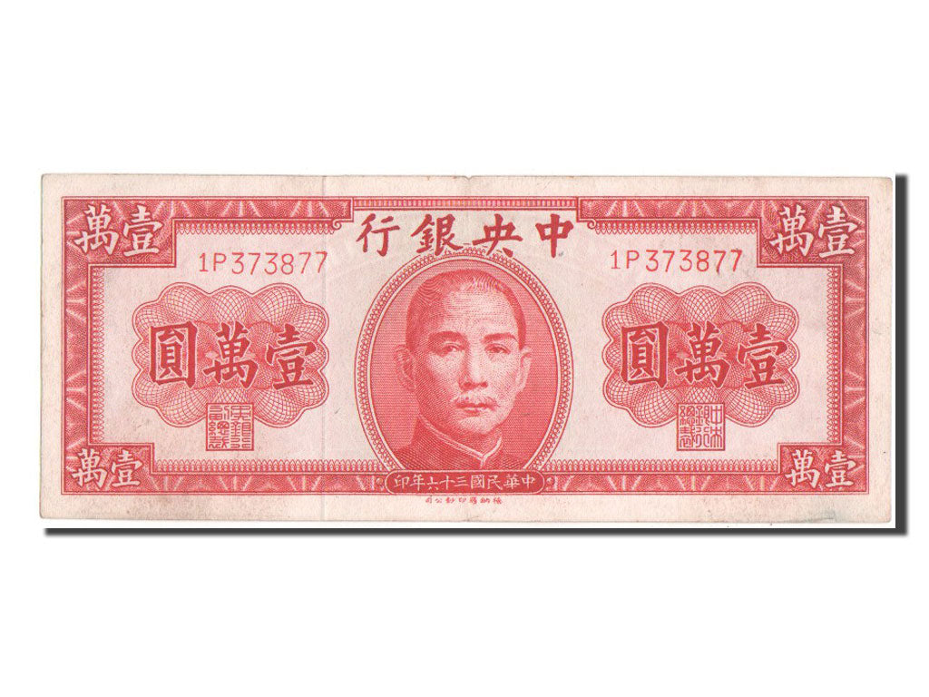 China, 10,000 Yüan, 1947, KM #317, AU(50-53), 1P373877