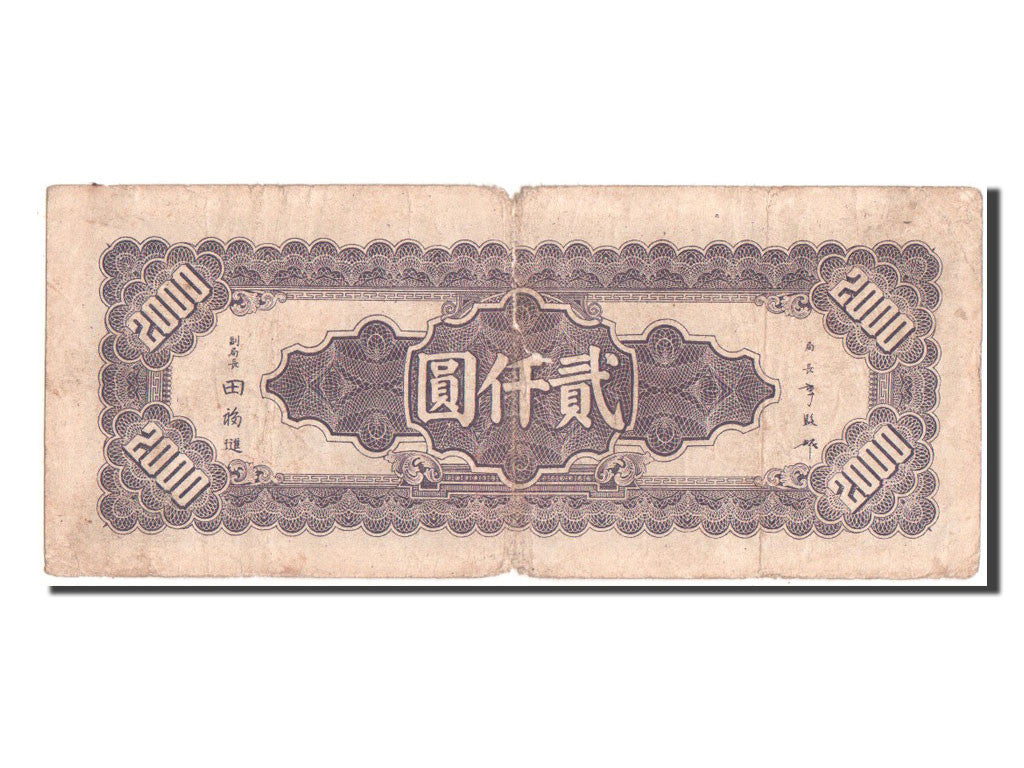 China, 2000 Yüan, 1945, KM #301a, VG(8-10), BV683719
