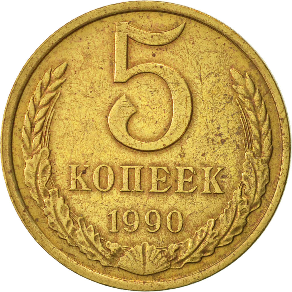 Coin, Russia, 5 Kopeks, 1990, Saint-Petersburg, EF(40-45), Aluminum-Bronze