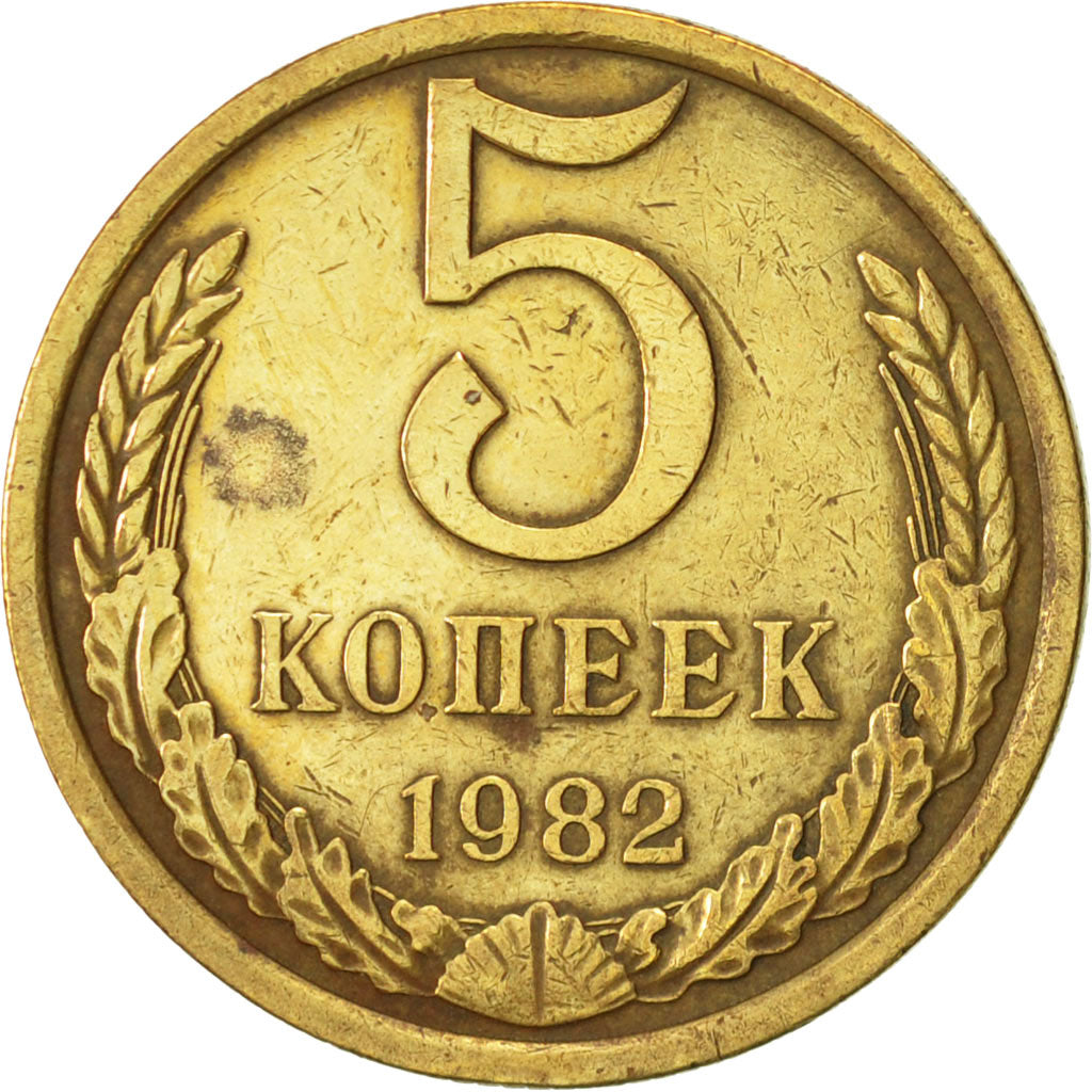 Coin, Russia, 5 Kopeks, 1982, Saint-Petersburg, EF(40-45), Aluminum-Bronze