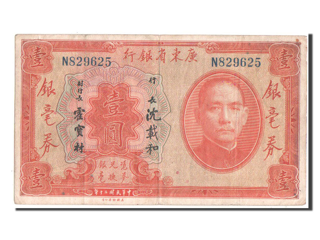 China, 1 Dollar, 1931, KM #S2421a, EF(40-45), N829625