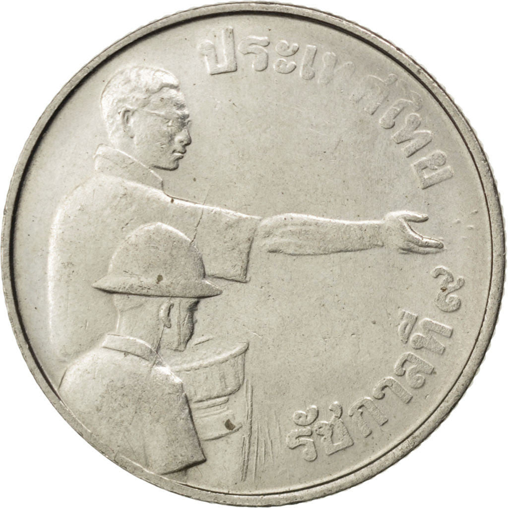 THAILAND, Baht, 1977, KM #112, MS(60-62), Copper-Nickel, 25, 7.05