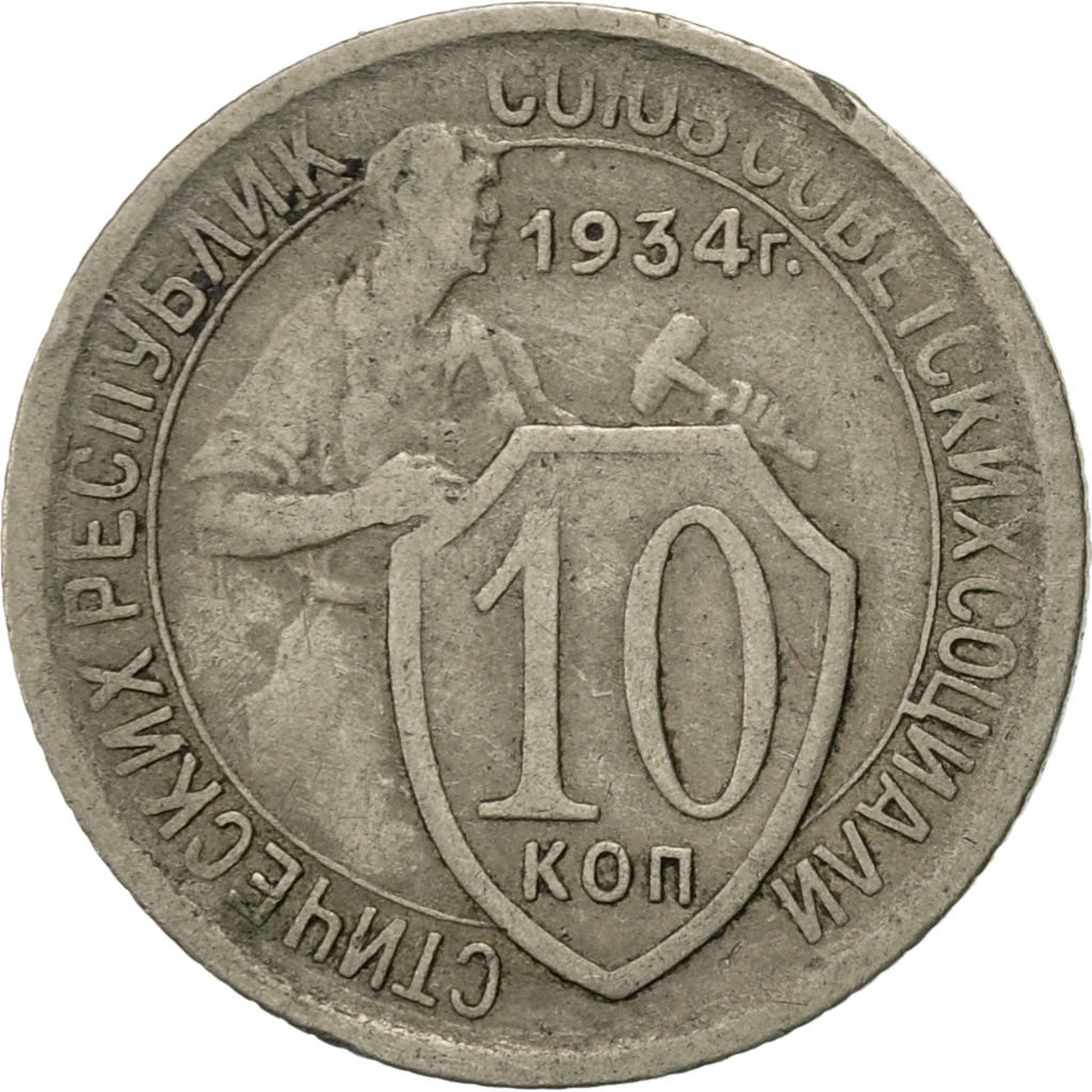 Russia, 10 Kopeks, 1934, Saint-Petersburg, EF(40-45), Copper-nickel, KM:95