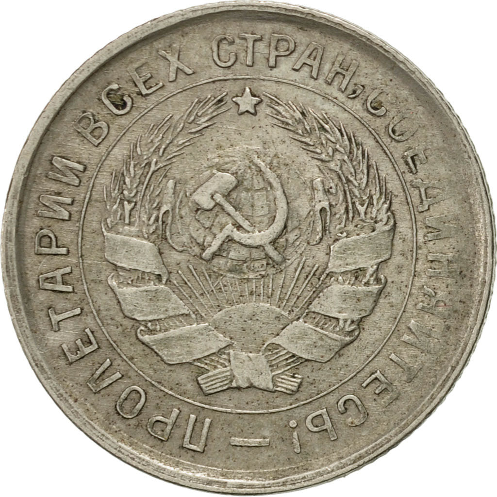 Russland, 10 Kopeks, 1932, Saint-Petersburg, SS, Copper-nickel, KM:95