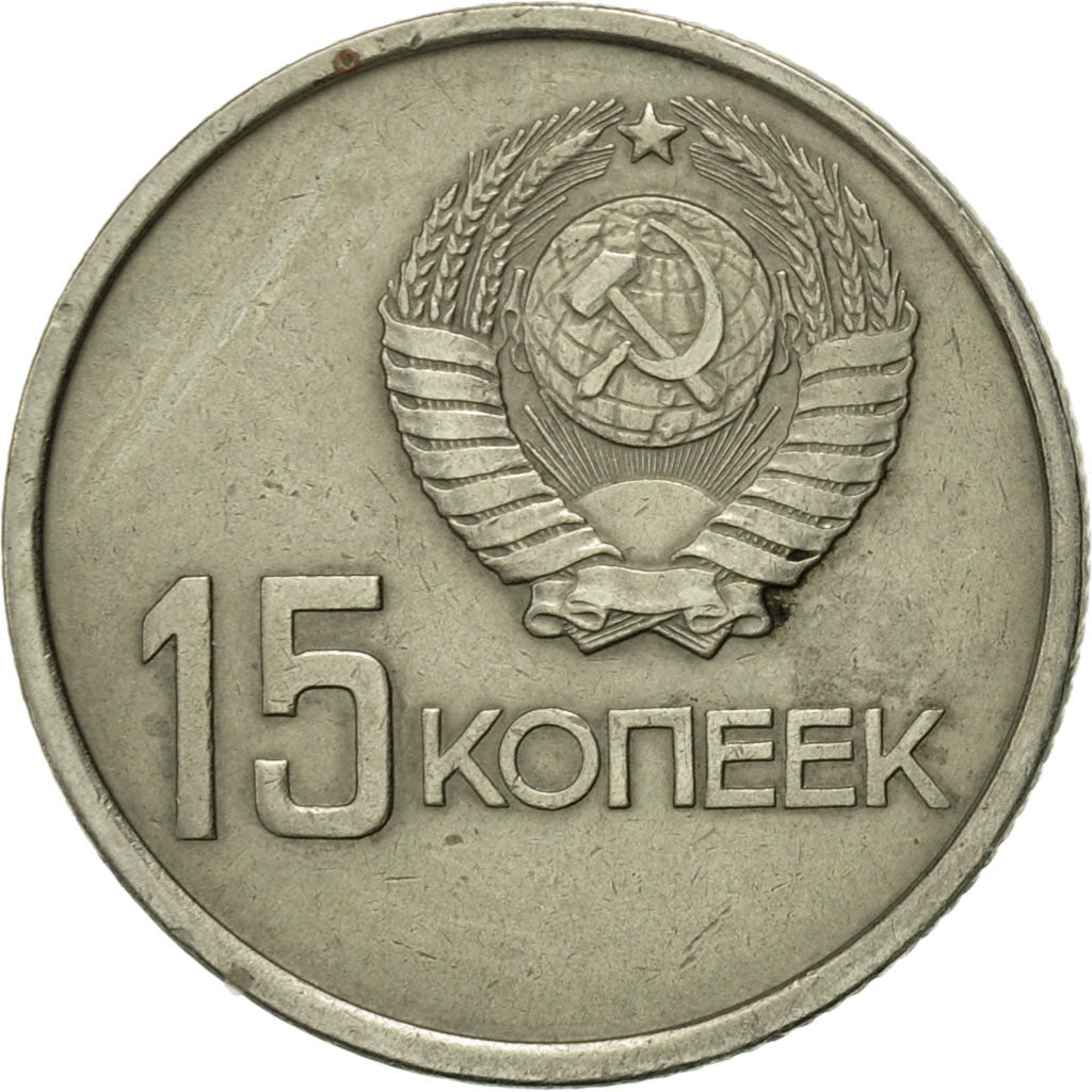 Russia, 15 Kopeks, 1967, Saint-Petersburg, AU(50-53), Copper-Nickel-Zinc, KM:137