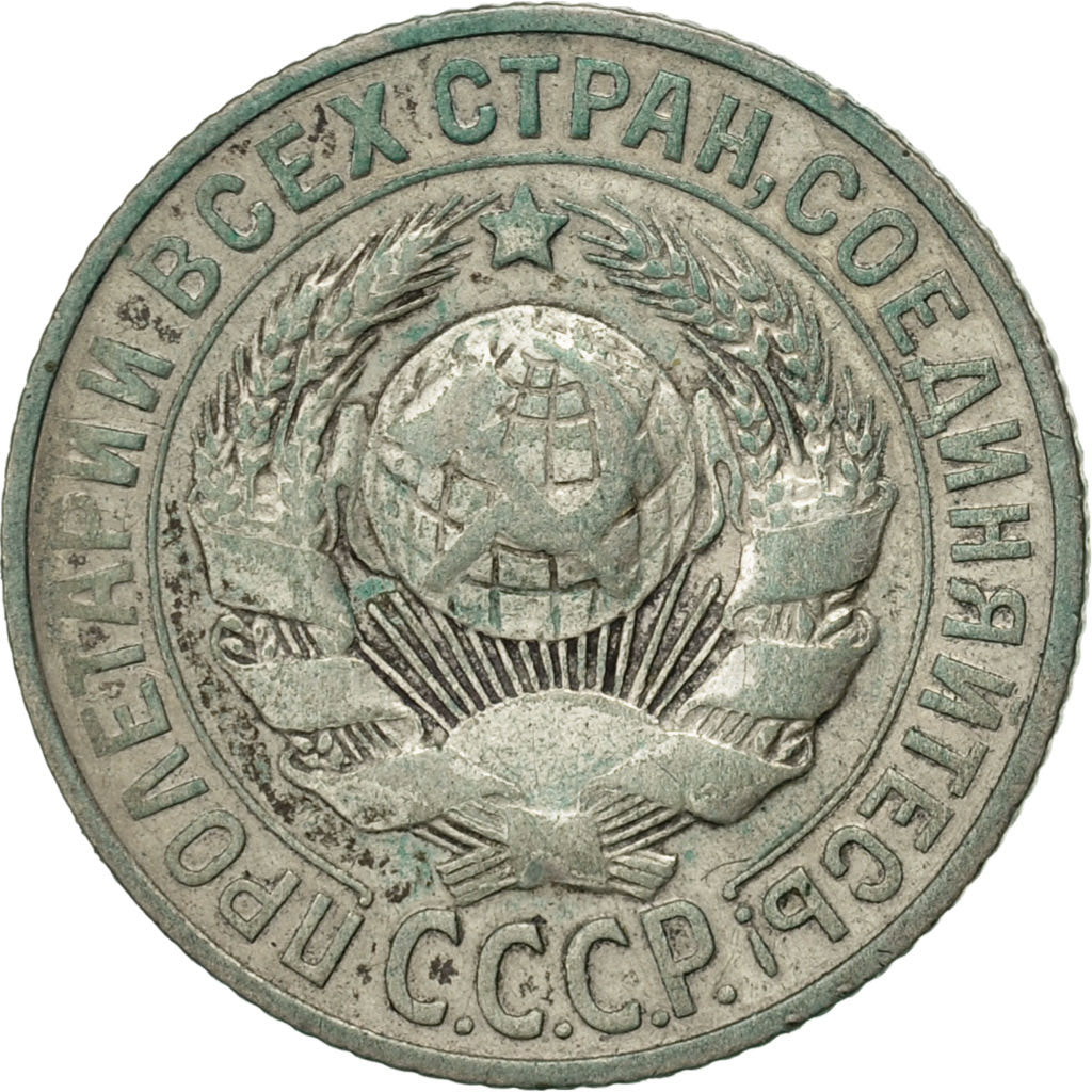 Russia, 15 Kopeks, 1927, Saint-Petersburg, VF(20-25), Silver, KM:87