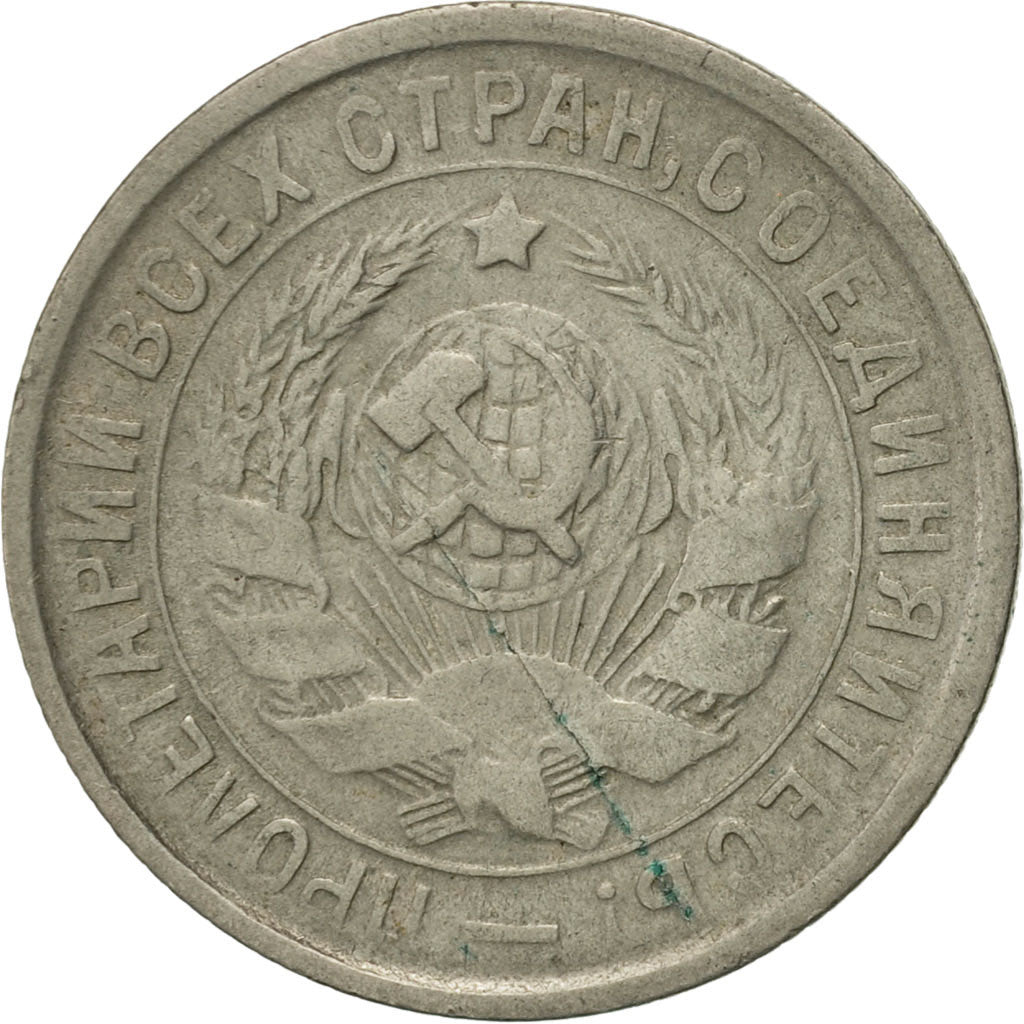 Russia, 15 Kopeks, 1933, Saint-Petersburg, EF(40-45), Copper-nickel, KM:96