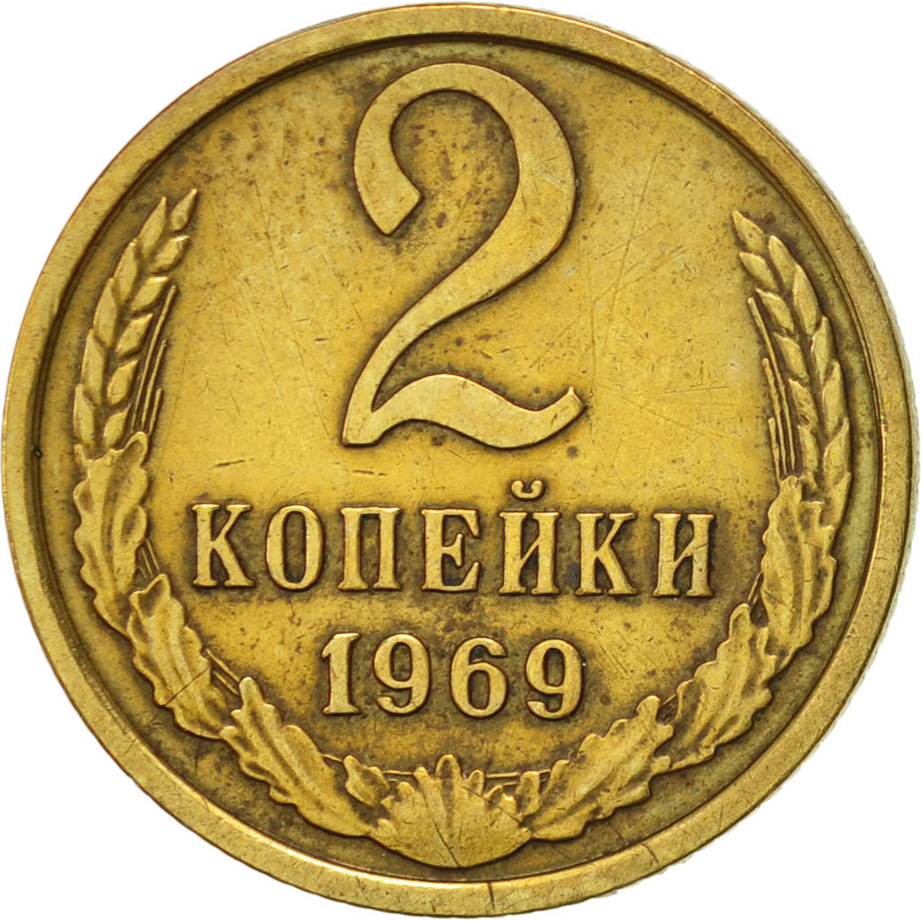 Coin, Russia, 2 Kopeks, 1969, Saint-Petersburg, AU(50-53), Brass, KM:127a