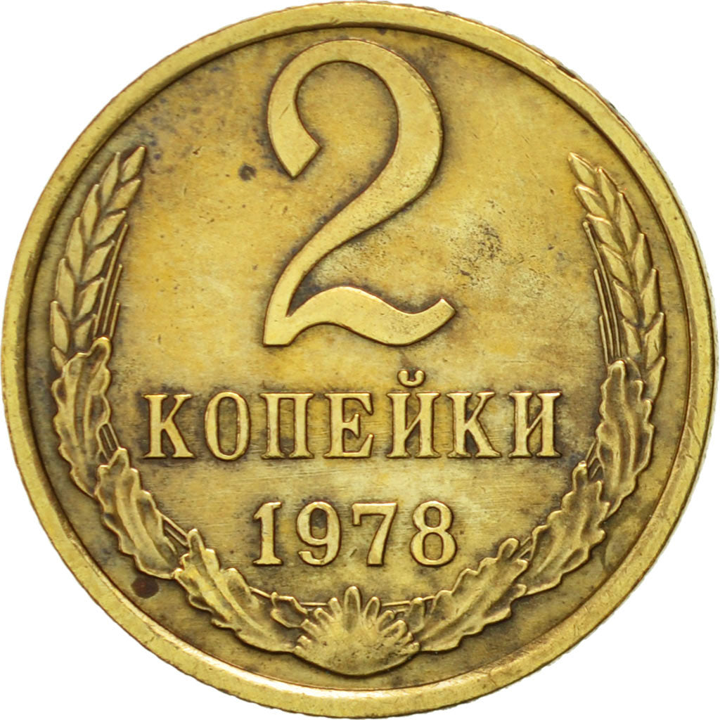 Coin, Russia, 2 Kopeks, 1978, Saint-Petersburg, AU(50-53), Brass, KM:127a
