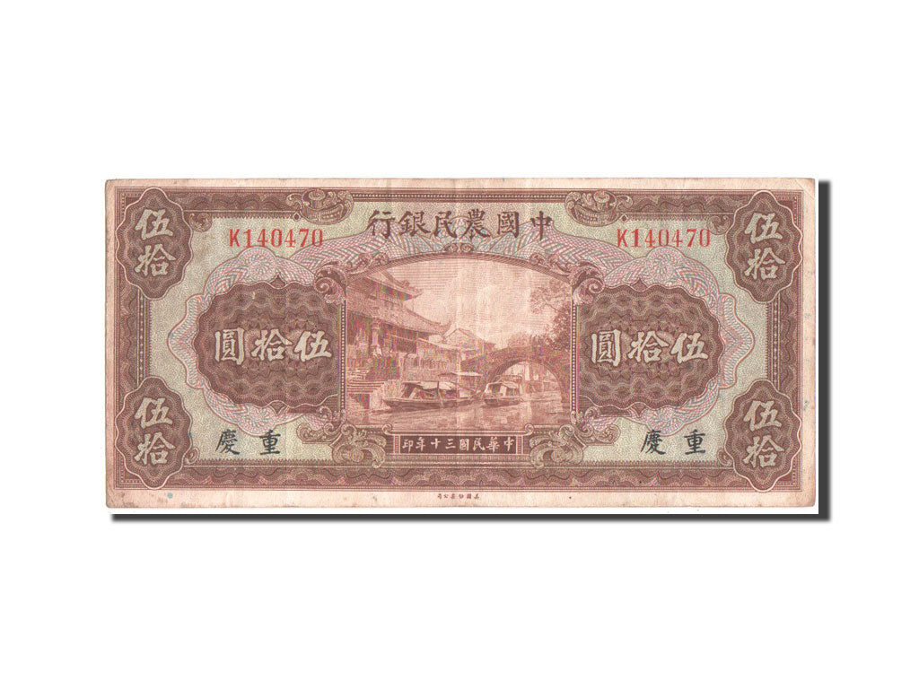 China, 50 Yüan, 1941, KM #476b, VF(30-35), K140470