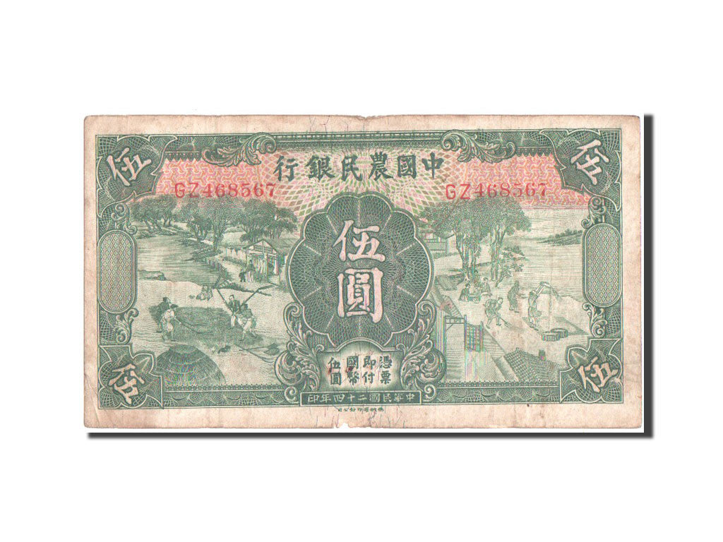 Banknote, China, 5 Yüan, 1935, VF(30-35)