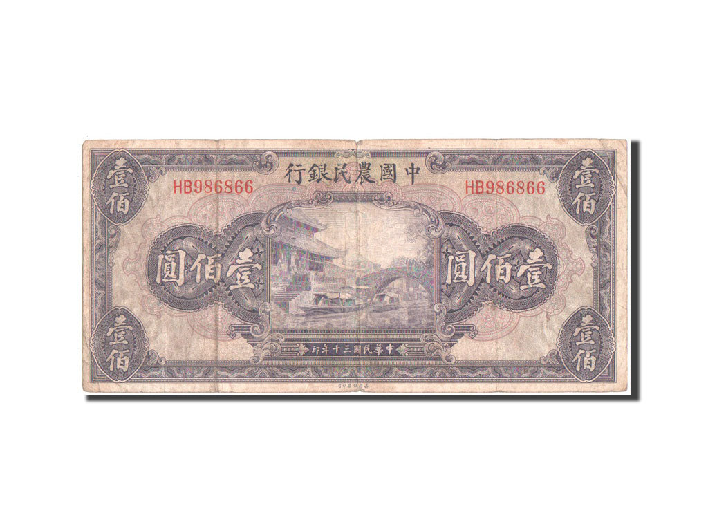 China, 100 Yüan, 1941, KM #477a, VF(20-25), HB986866