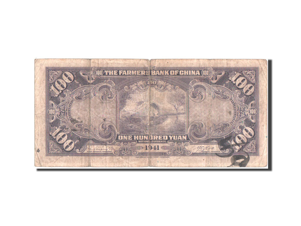 China, 100 Yüan, 1941, KM #477a, VF(20-25), HB986866
