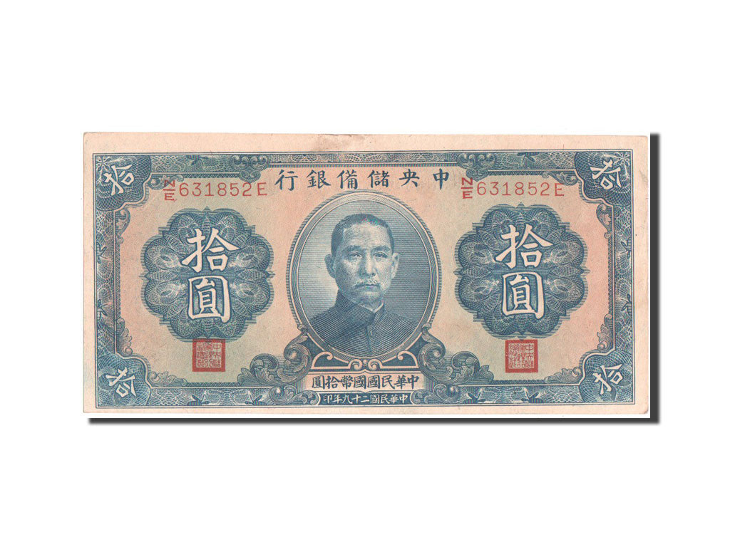 China, 10 Yüan, 1940, KM #J12h, AU(55-58), N/E 631852E