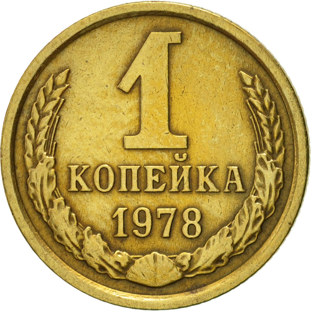 Coin, Russia, Kopek, 1978, Saint-Petersburg, AU(50-53), Brass, KM:126a