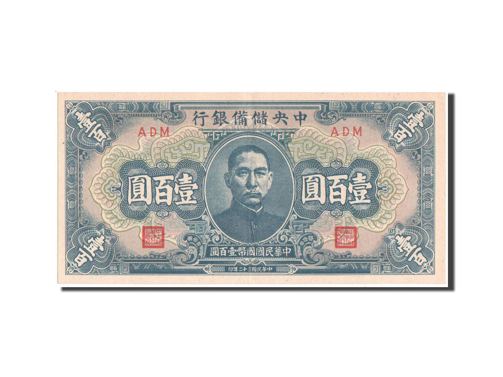 Banknot, China, 100 Yüan, 1943, UNC(60-62)