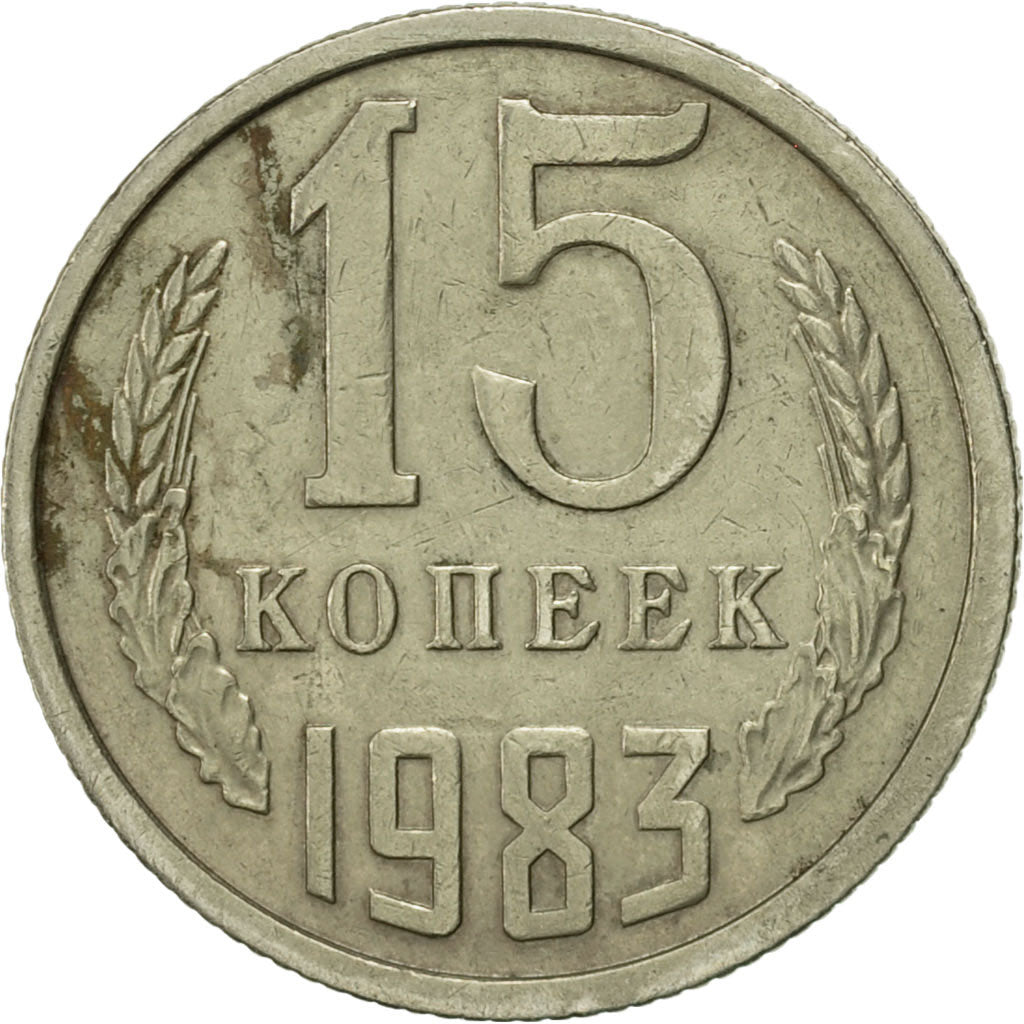 Coin, Russia, 15 Kopeks, 1983, Saint-Petersburg, AU(55-58), Copper-Nickel-Zinc