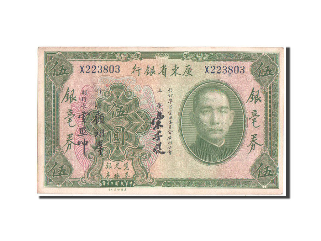 China, 5 Dollars, 1931, KM #S2422d, AU(50-53), X223803