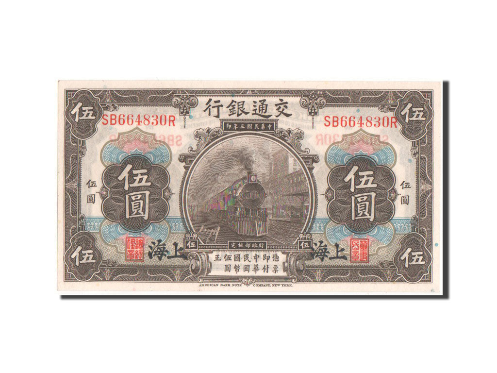 China, 5 Yüan, 1914, KM #117n, UNC(65-70), SB664830R