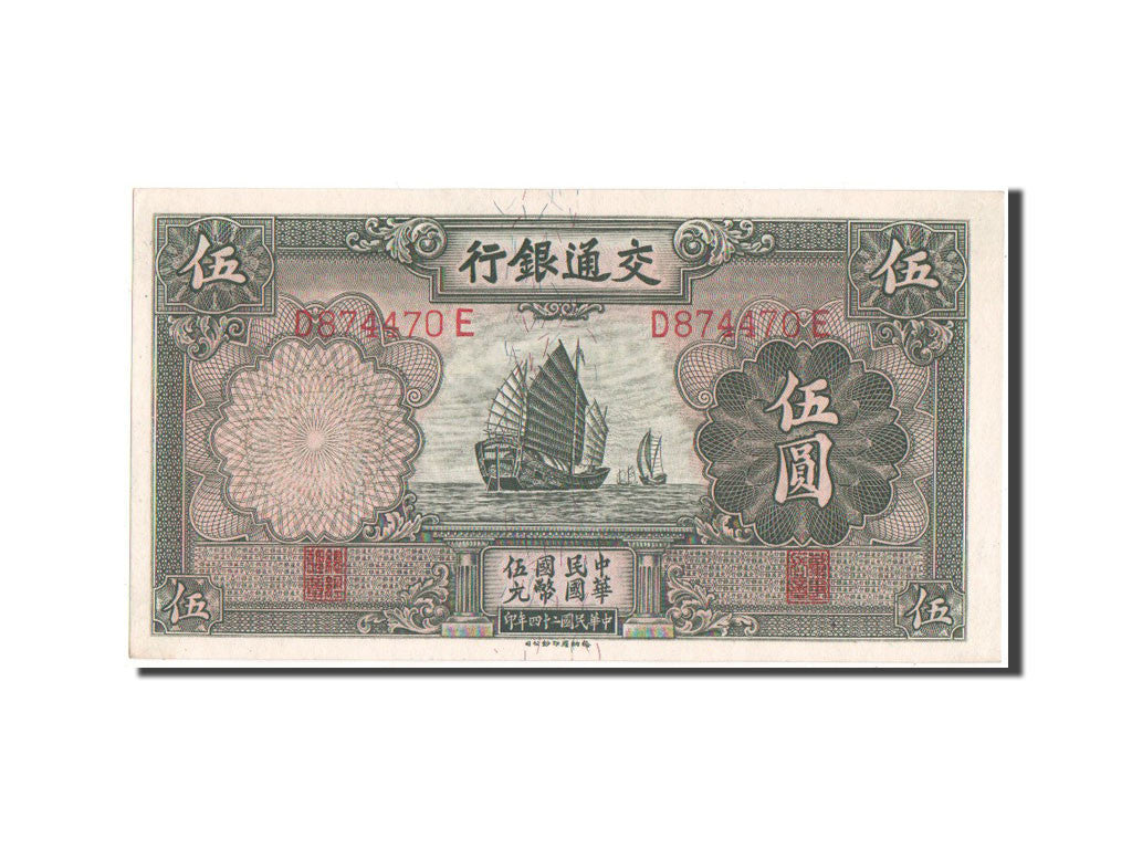 China, 5 Yüan, 1935, KM #154a, UNC(65-70), D874470E