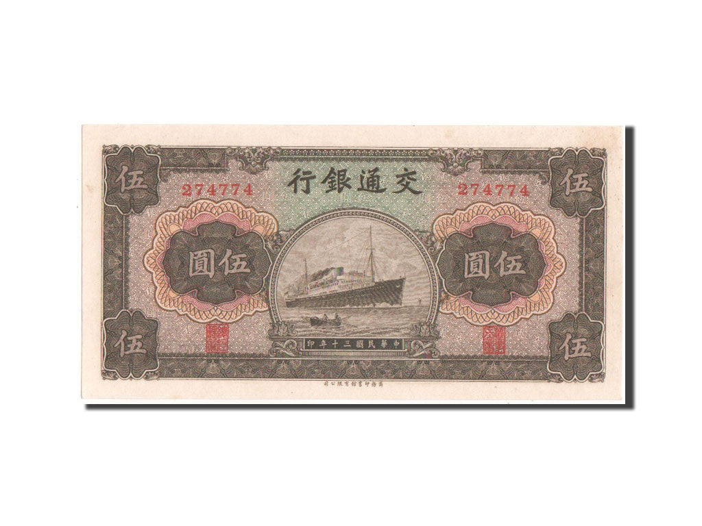 Biljet, China, 5 Yüan, 1941, NIEUW