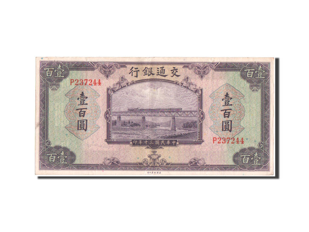 China, 100 Yüan, 1941, KM #162b, AU(50-53), P237244