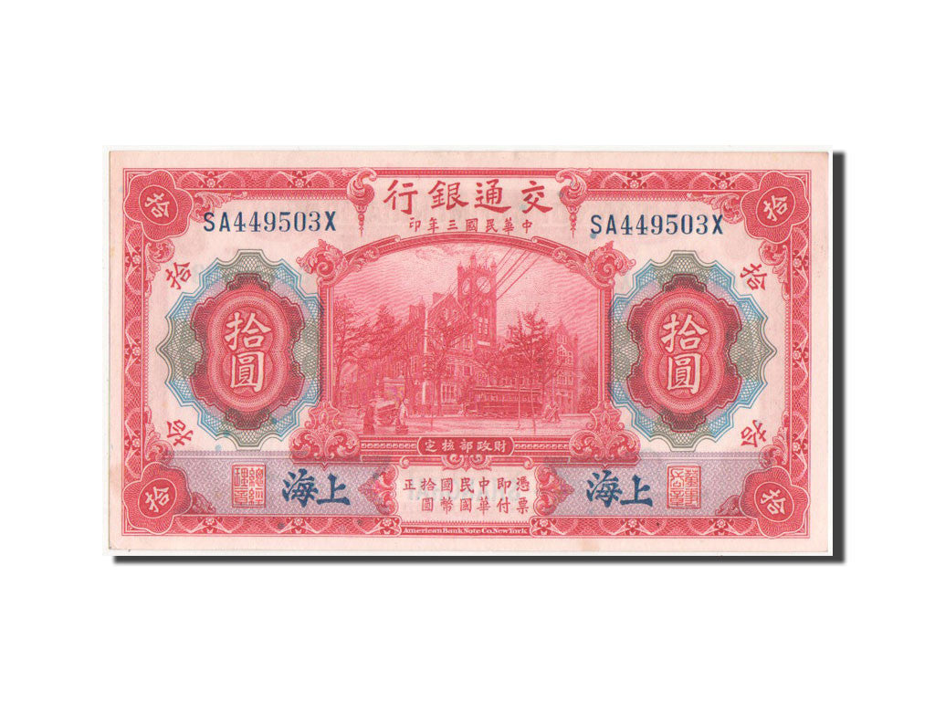 China, 10 Yüan, 1914, KM #118q, UNC(63), SA449503X