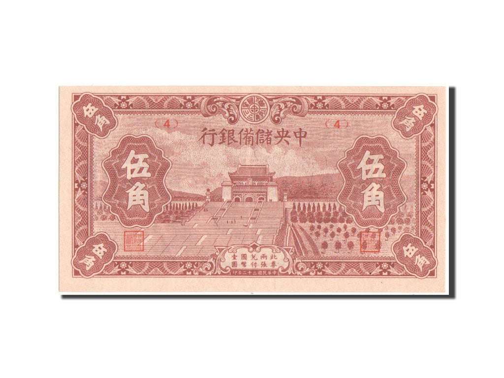China, 50 Cents = 5 Chiao, 1943, KM #J18a, UNC(60-62)