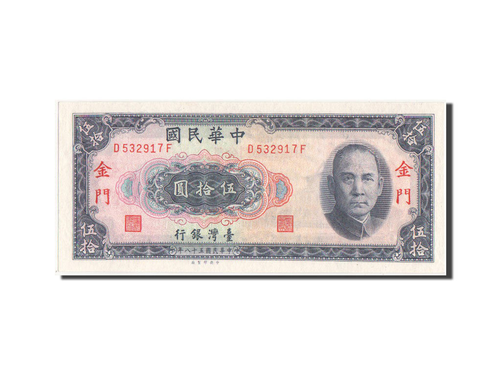 Geldschein, China, 50 Yuan, 1969, VZ+