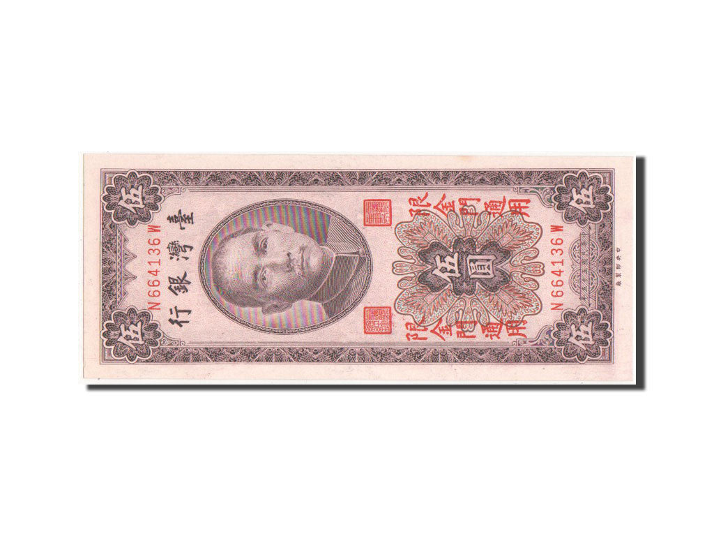 Billete, 5 Yüan, 1966, China, SC+