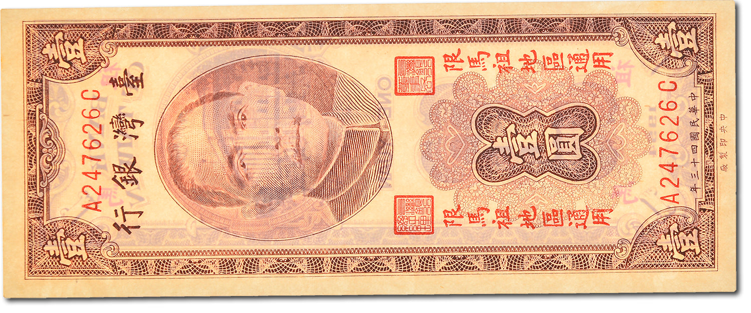 Billete, 1 Yüan, 1954, China, SC+