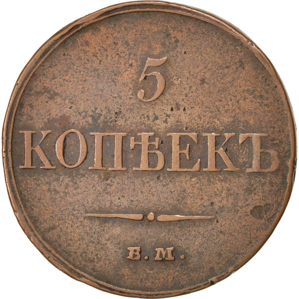 Coin, Russia, Nicholas I, 5 Kopeks, 1833, Ekaterinbourg, EF(40-45), Copper