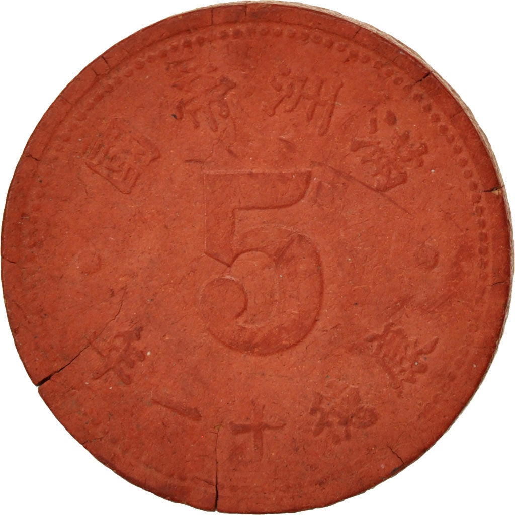 CINA, STATO FANTOCCIO GIAPPONESE, MANCHUKUO, K'ang-te, 5 Fen, 1944, BB, Fibra...