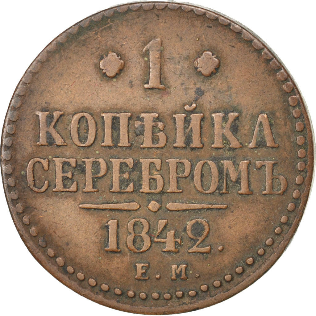 RUSSIA, Kopek, 1841, Ekaterinbourg, KM #144.1, EF(40-45), Copper, 9.48